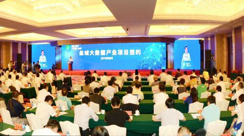 江蘇鹽城:大數據產業基地漸行漸近