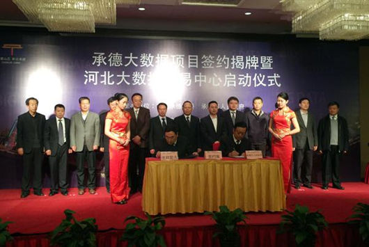 京津冀大數(shù)據(jù)走廊加速成型 產(chǎn)業(yè)擴大仍面臨關鍵難題