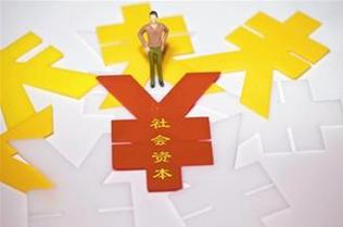 鼓勵(lì)社會(huì)資本進(jìn)入新興產(chǎn)業(yè)將研究出臺(tái)2016年工業(yè)投資重點(diǎn)項(xiàng)目庫和設(shè)立政府引