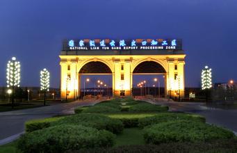 知識產權戰(zhàn)略助力連云港開發(fā)區(qū)產業(yè)轉型升級