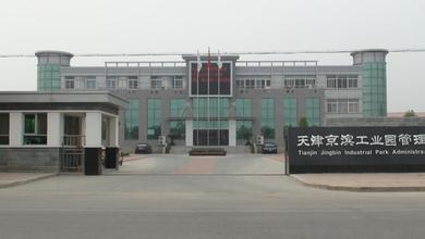 京濱工業園推動招商引資實現新突破