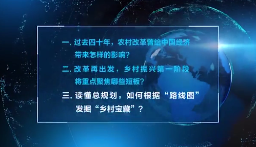 馬曉河：鄉村振興的重點是人、錢、地