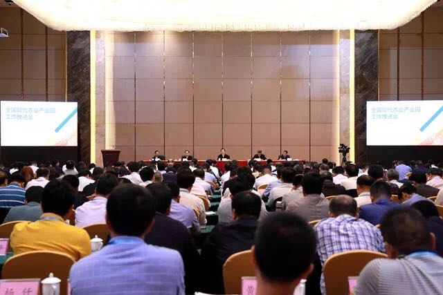 我院受邀參加全國現(xiàn)代農(nóng)業(yè)產(chǎn)業(yè)園工作推進(jìn)會