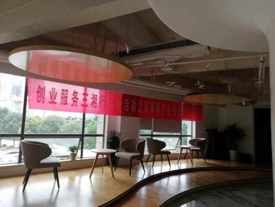 瞄準智慧旅游，張家界高新區(qū)創(chuàng)新孵化氛圍濃厚