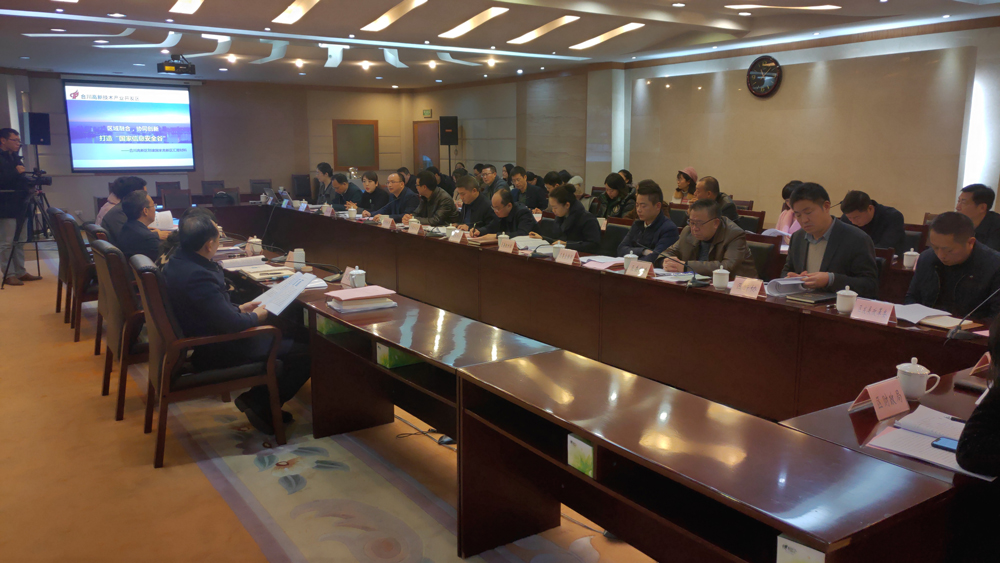 “以升促建，謀定而動”，我院助力重慶合川高新區創建國家高新區