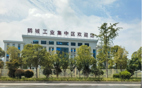 創(chuàng)建省級(jí)高新區(qū)，鶴城工業(yè)集中區(qū)邁入高質(zhì)量發(fā)展快車(chē)道