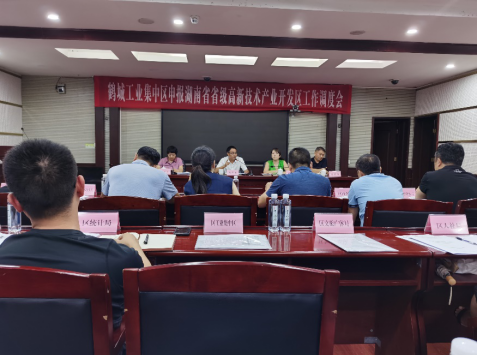 創(chuàng)建省級(jí)高新區(qū)，鶴城工業(yè)集中區(qū)邁入高質(zhì)量發(fā)展快車(chē)道