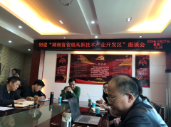 提質增速、轉型升級，嘉禾經開區開啟創建省級高新區新篇章