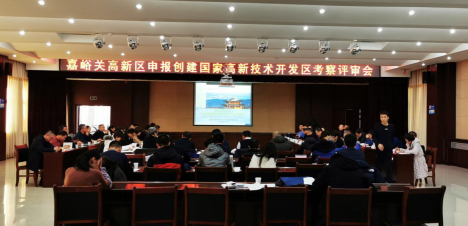 嘉峪關(guān)搶抓戰(zhàn)略機(jī)遇，立志打造河西走廊創(chuàng)新共同體