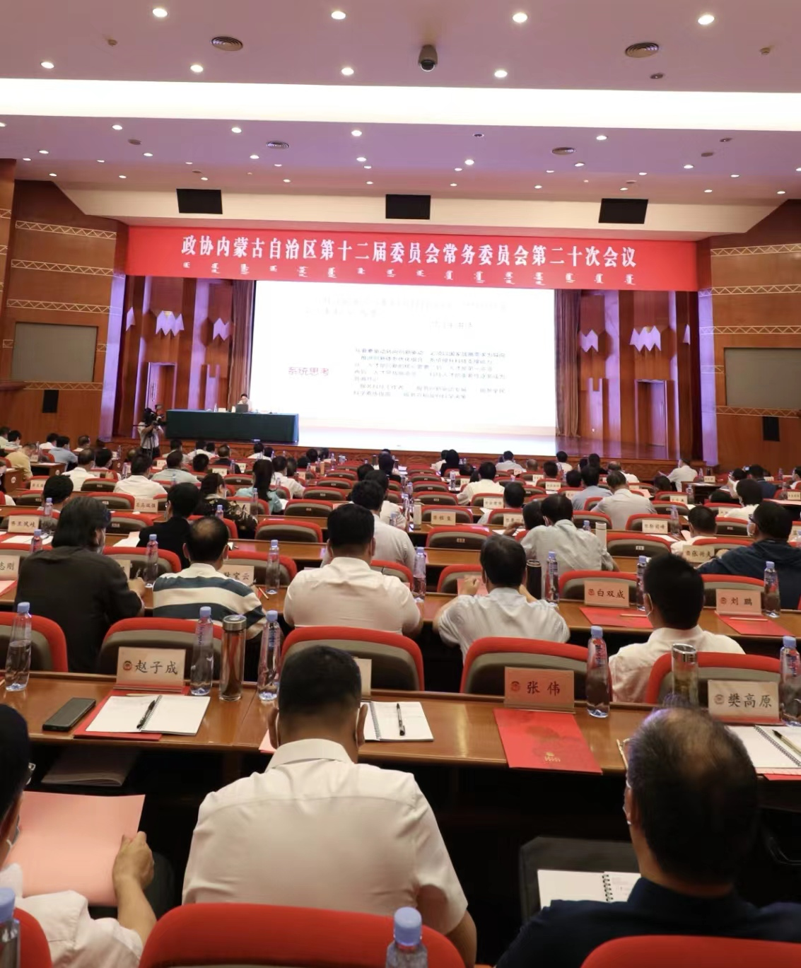 李文輝院長受邀為內(nèi)蒙古自治區(qū)政協(xié)十二屆二十次常委會議作專題講座