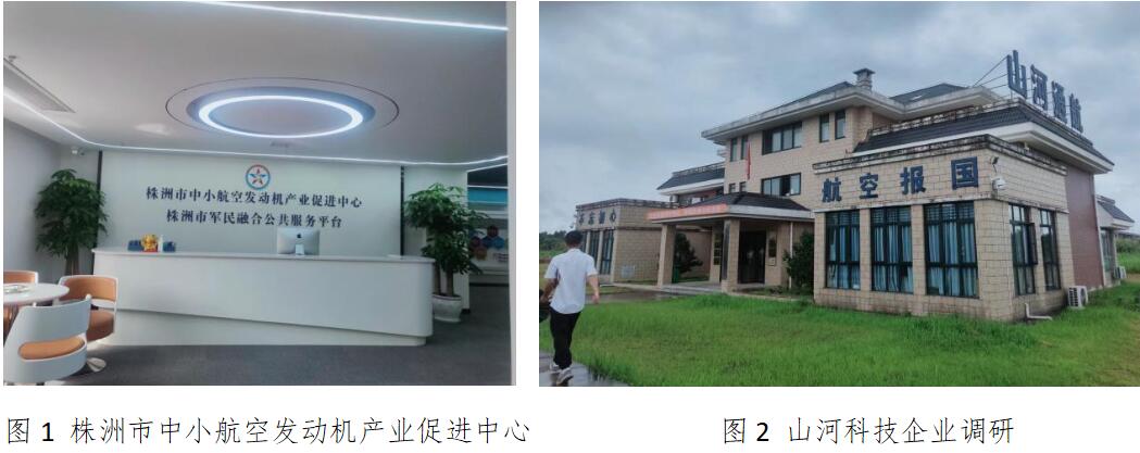 株洲中小航空發(fā)動機產業(yè)崛起，向世界級產業(yè)集群大步邁進！