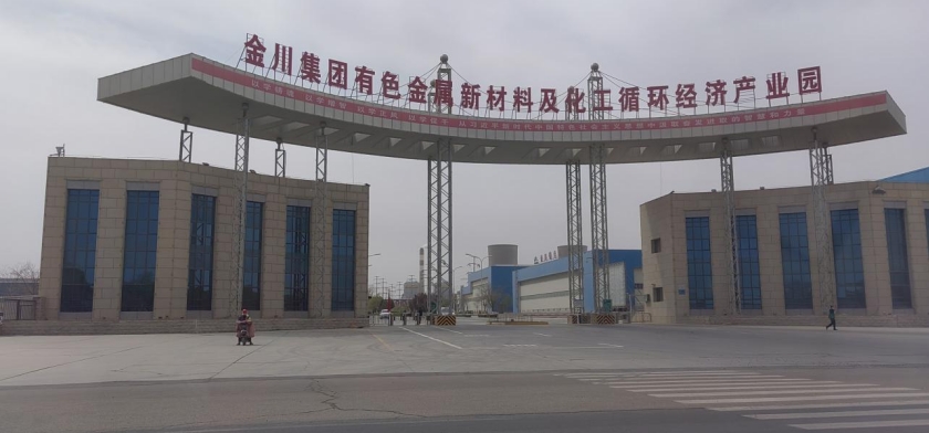 從傳統(tǒng)老工業(yè)基地到先進(jìn)制造業(yè)高地，西北冶金有色大省“仰世而來”——我院助力甘肅省打造鎳鈷銅新材料及應(yīng)用集群