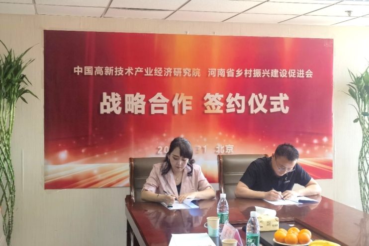 我院與河南省鄉(xiāng)村振興建設促進會簽署戰(zhàn)略合作協(xié)議