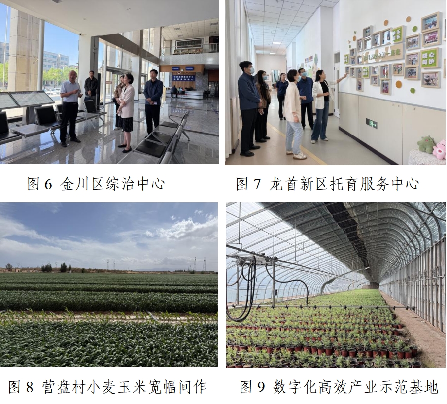 金川區“十五五”規劃調研啟動 我院走訪22個重點點位